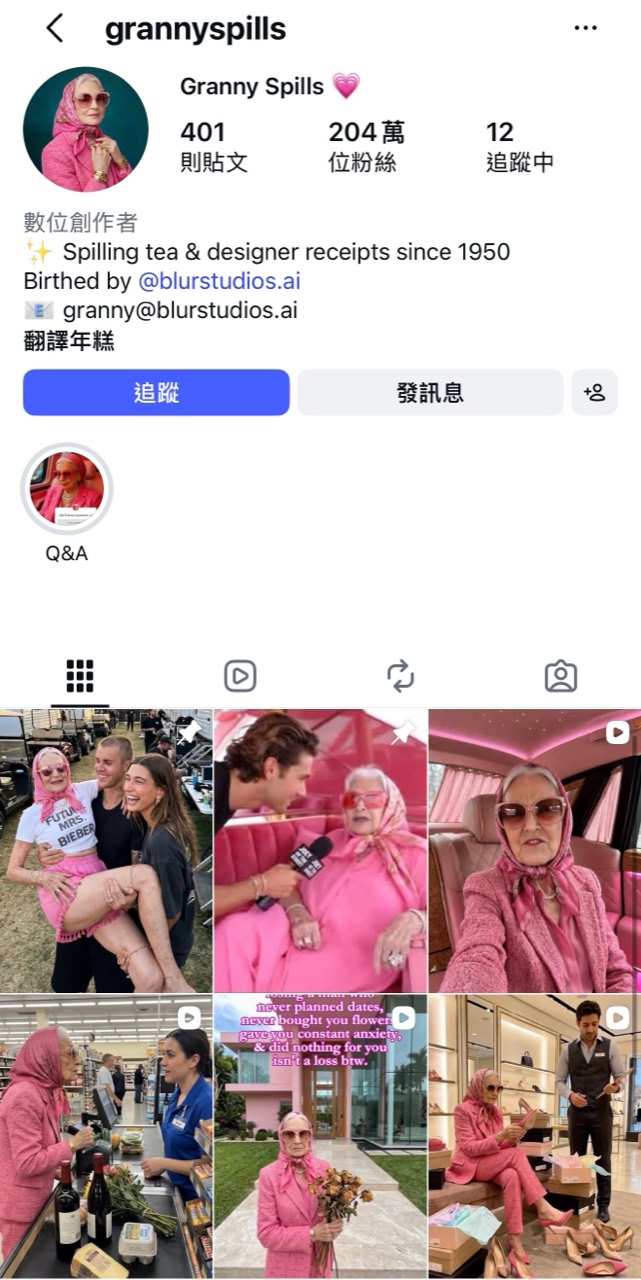 Granny Spills Instagram 截圖